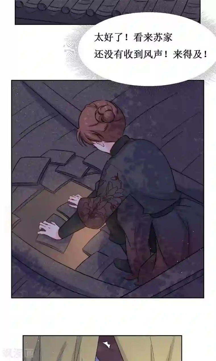 花美男护卫队第9话 断发为约定