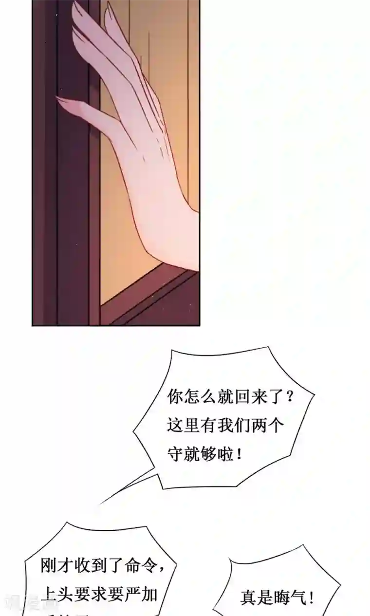 花美男护卫队第9话 断发为约定