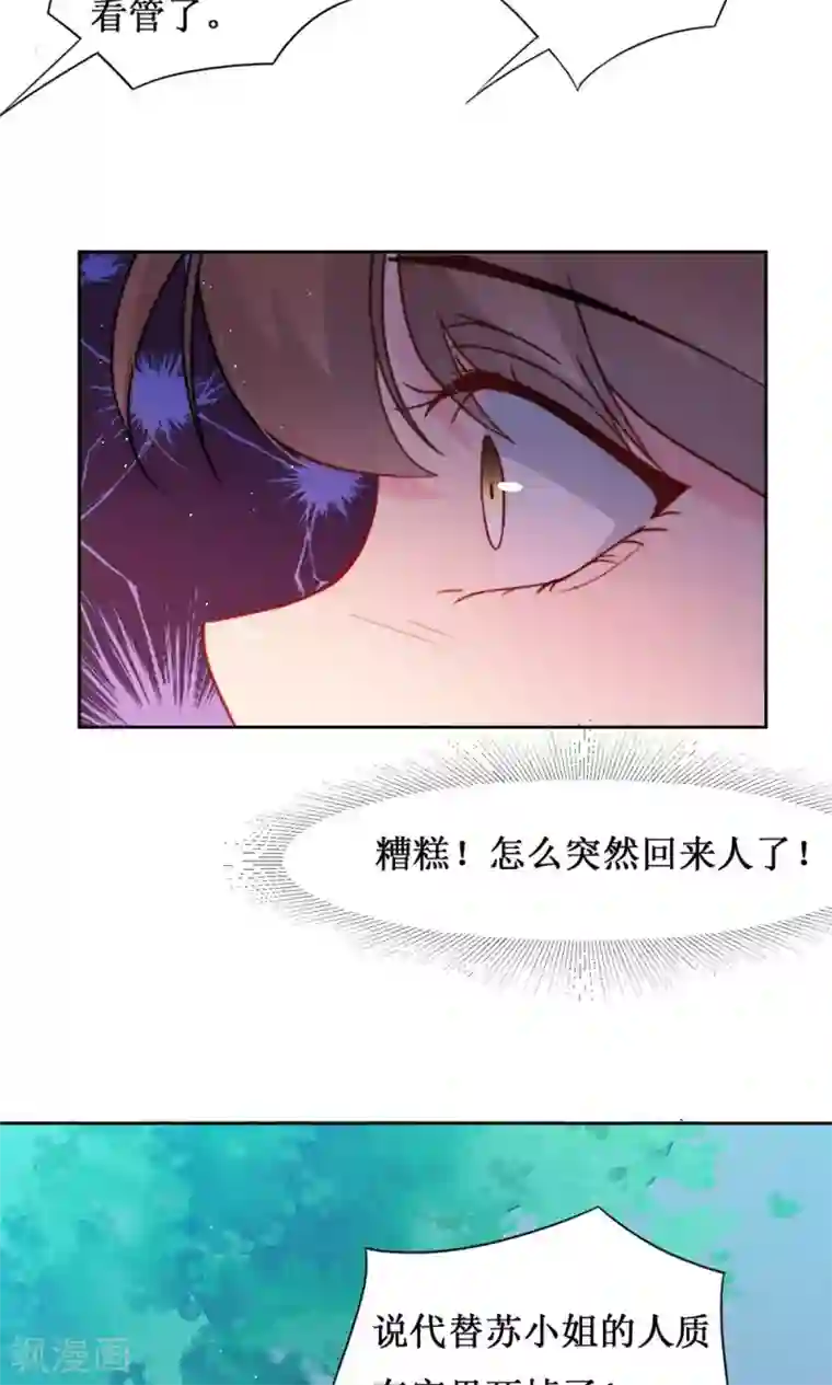 花美男护卫队第9话 断发为约定