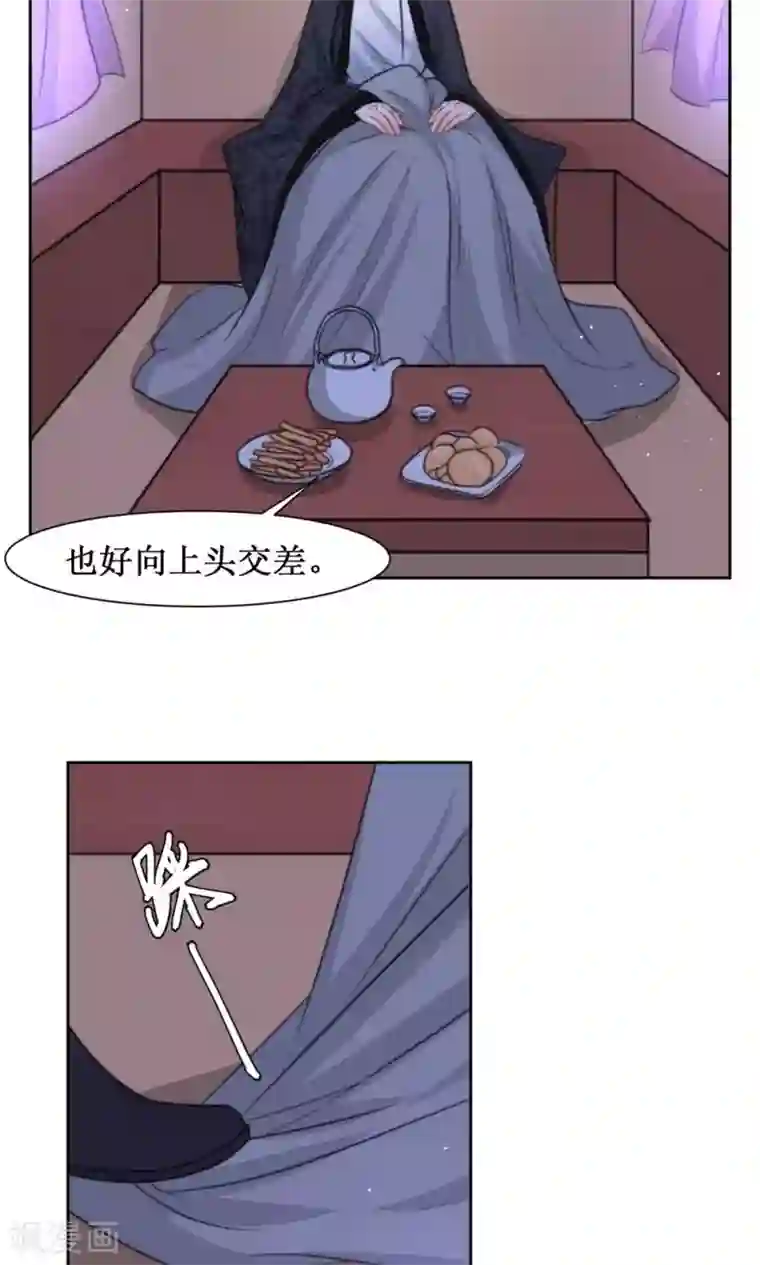 花美男护卫队第9话 断发为约定