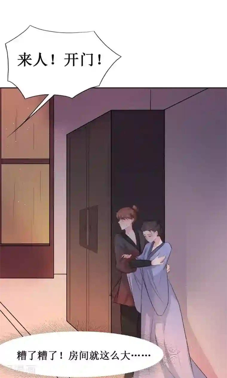 花美男护卫队第9话 断发为约定