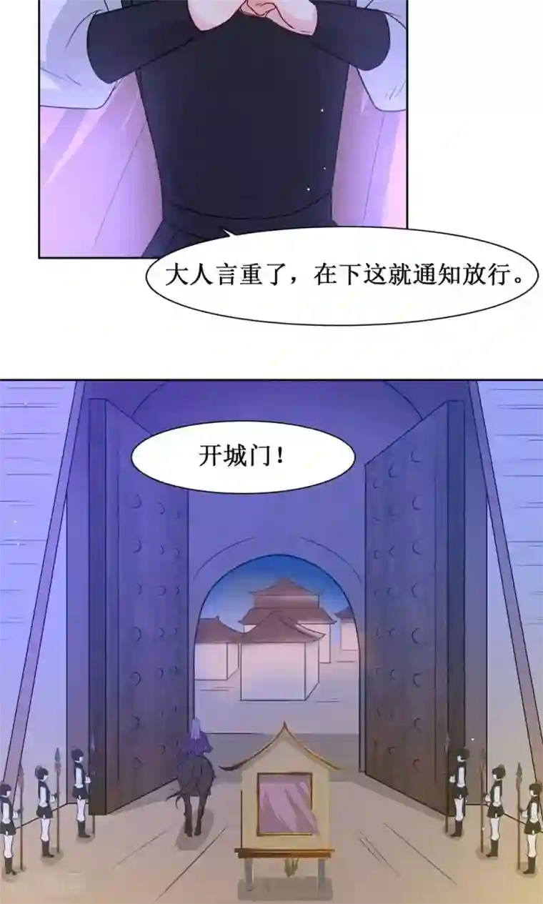 花美男护卫队第9话 断发为约定