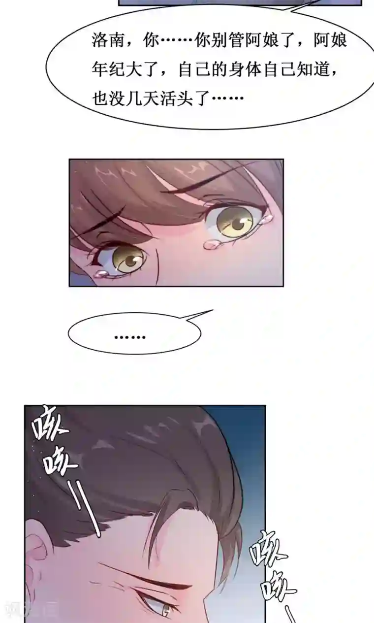 花美男护卫队第10话 巷子里的花美男