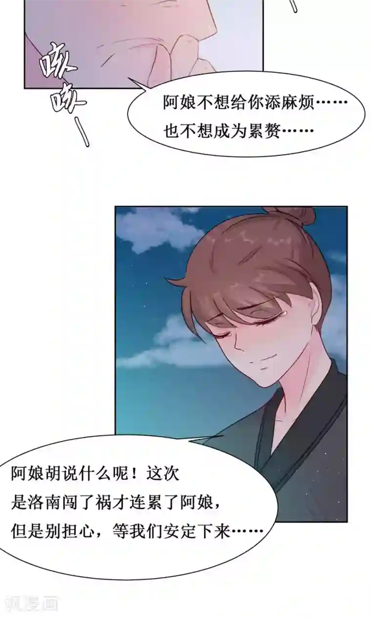 花美男护卫队第10话 巷子里的花美男