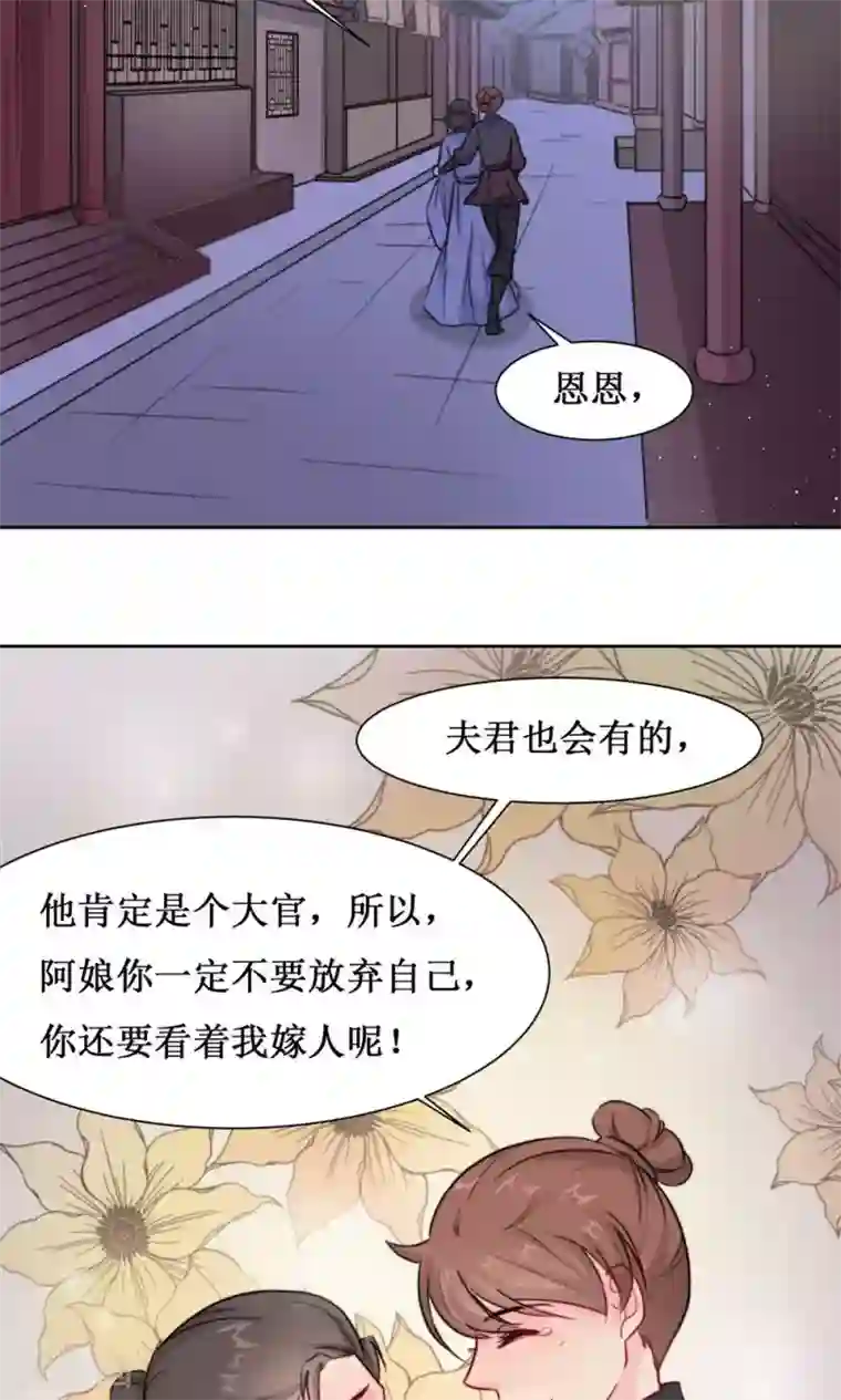 花美男护卫队第10话 巷子里的花美男