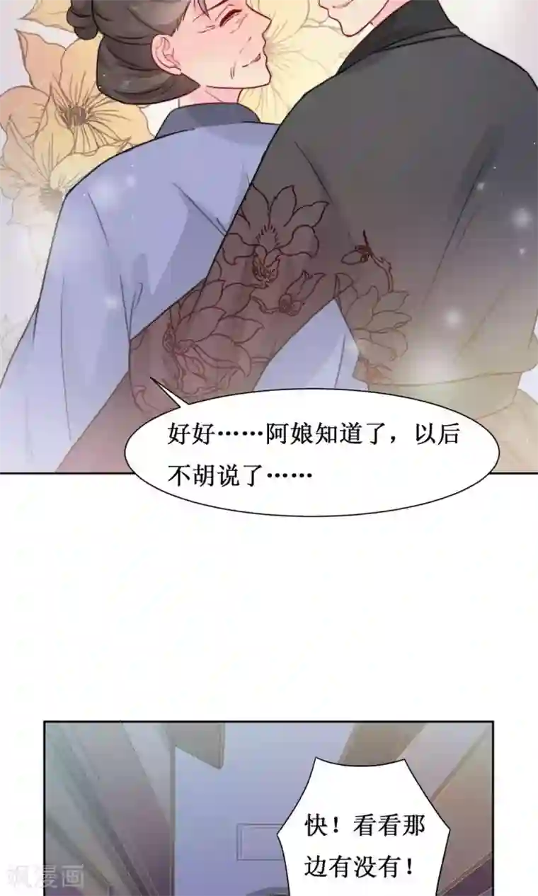 花美男护卫队第10话 巷子里的花美男