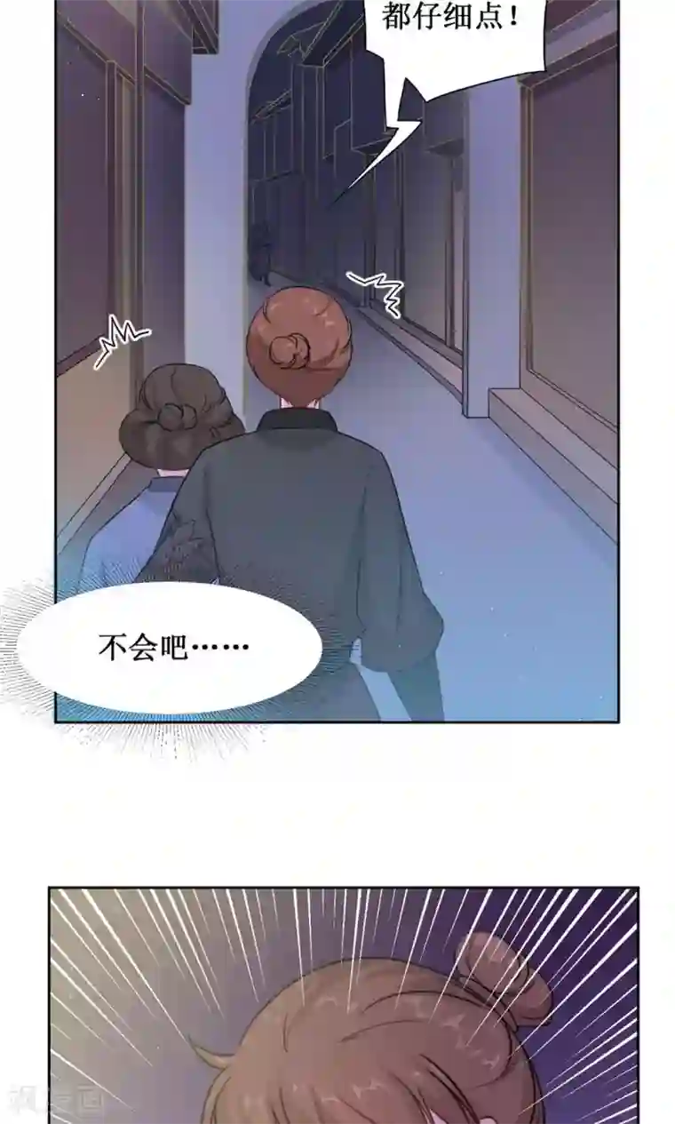 花美男护卫队第10话 巷子里的花美男