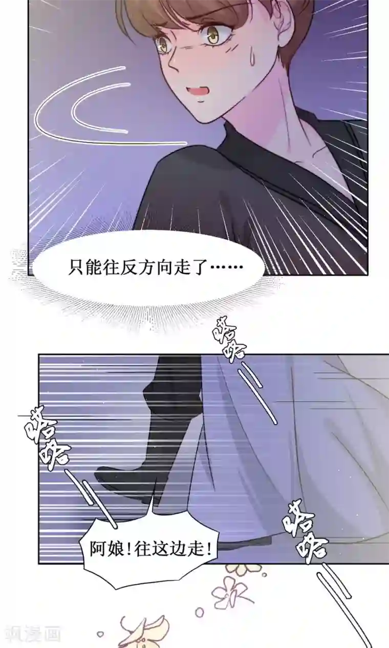 花美男护卫队第10话 巷子里的花美男