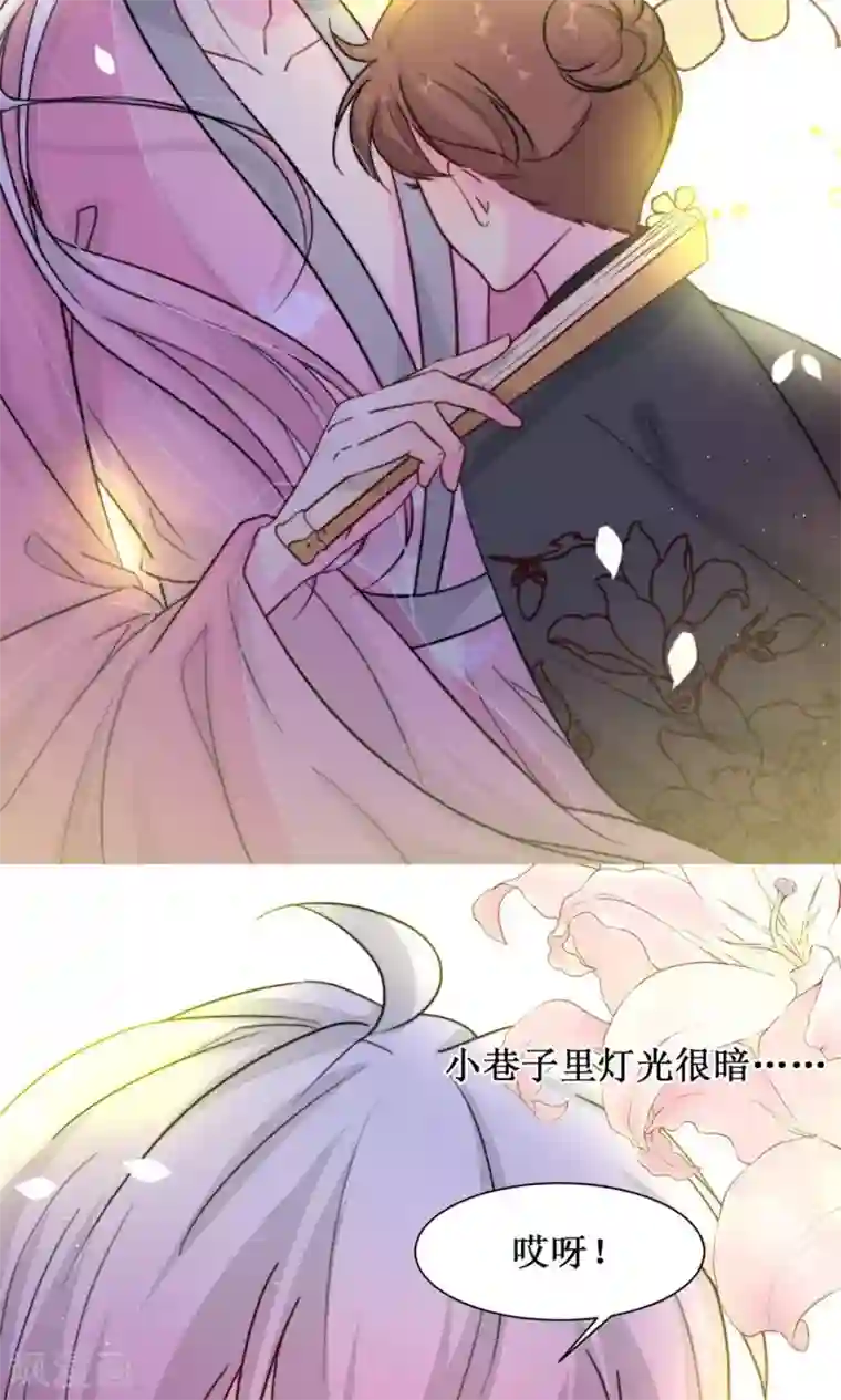 花美男护卫队第10话 巷子里的花美男