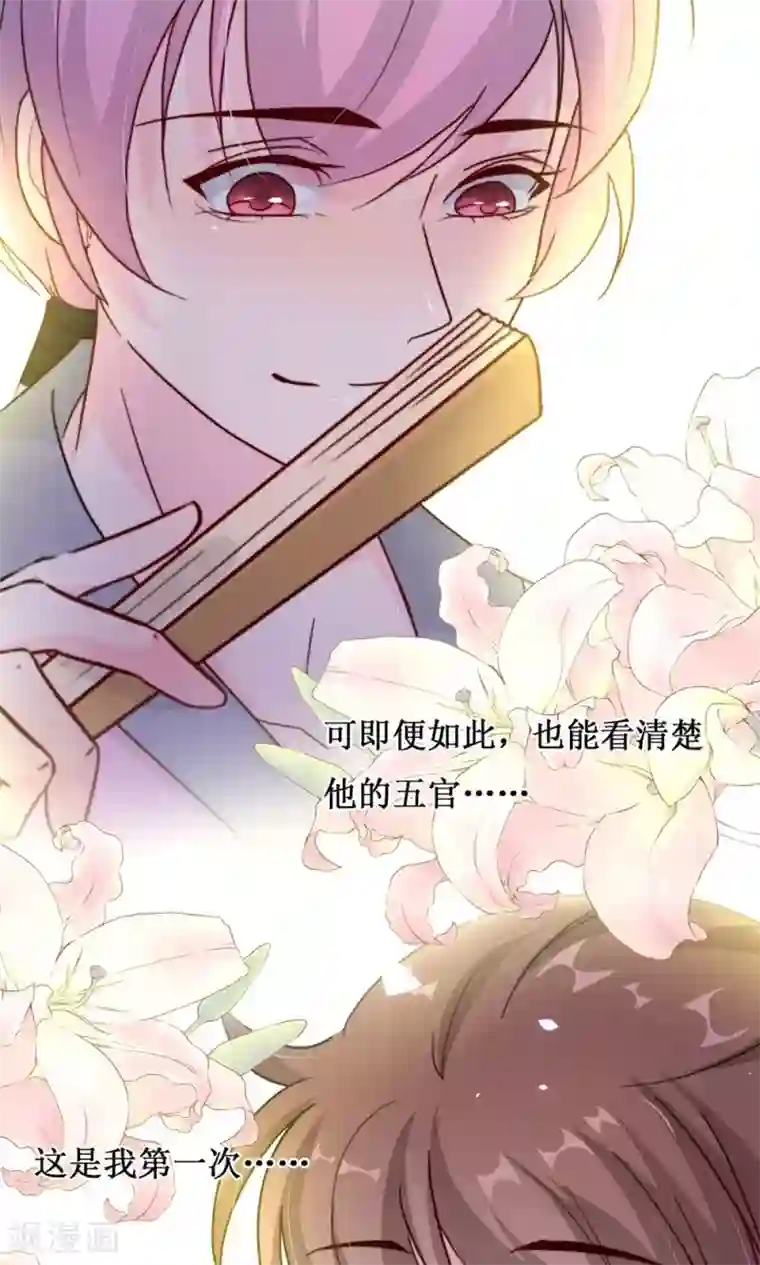 花美男护卫队第10话 巷子里的花美男