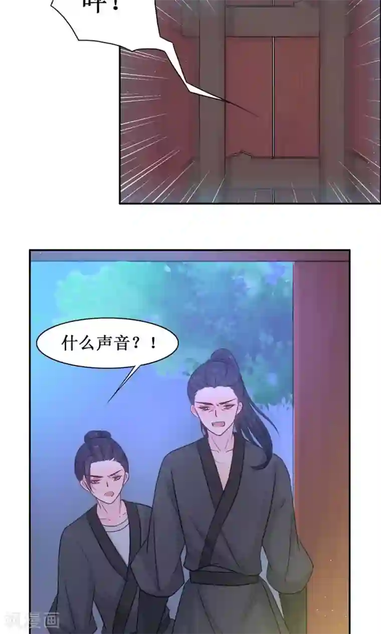 花美男护卫队第10话 巷子里的花美男