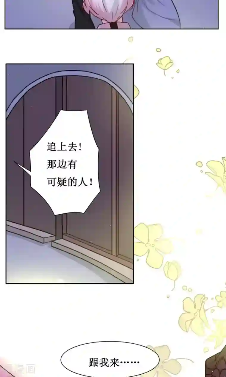 花美男护卫队第10话 巷子里的花美男