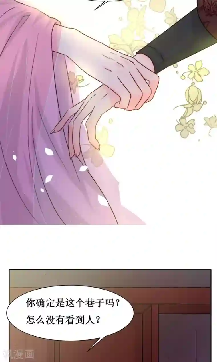 花美男护卫队第10话 巷子里的花美男