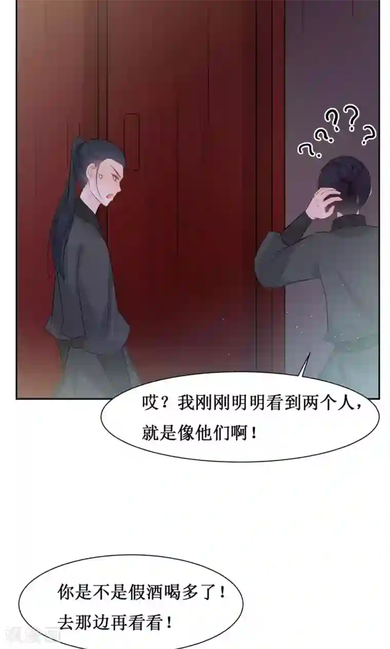 花美男护卫队第10话 巷子里的花美男