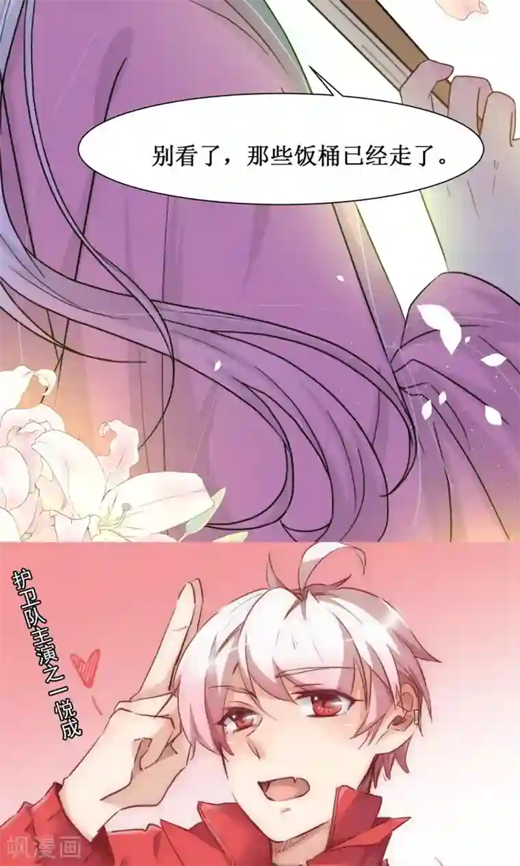 花美男护卫队第10话 巷子里的花美男