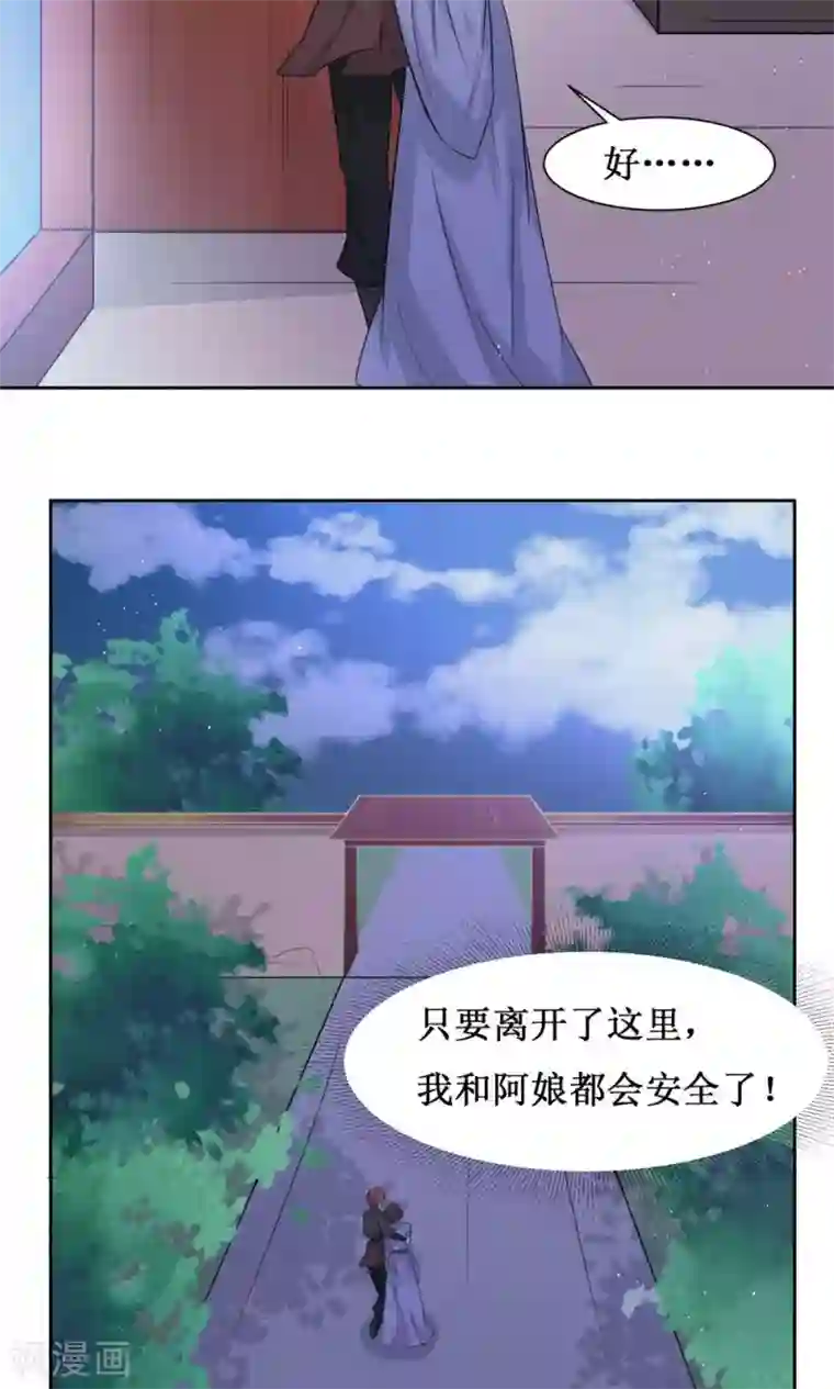 花美男护卫队第10话 巷子里的花美男