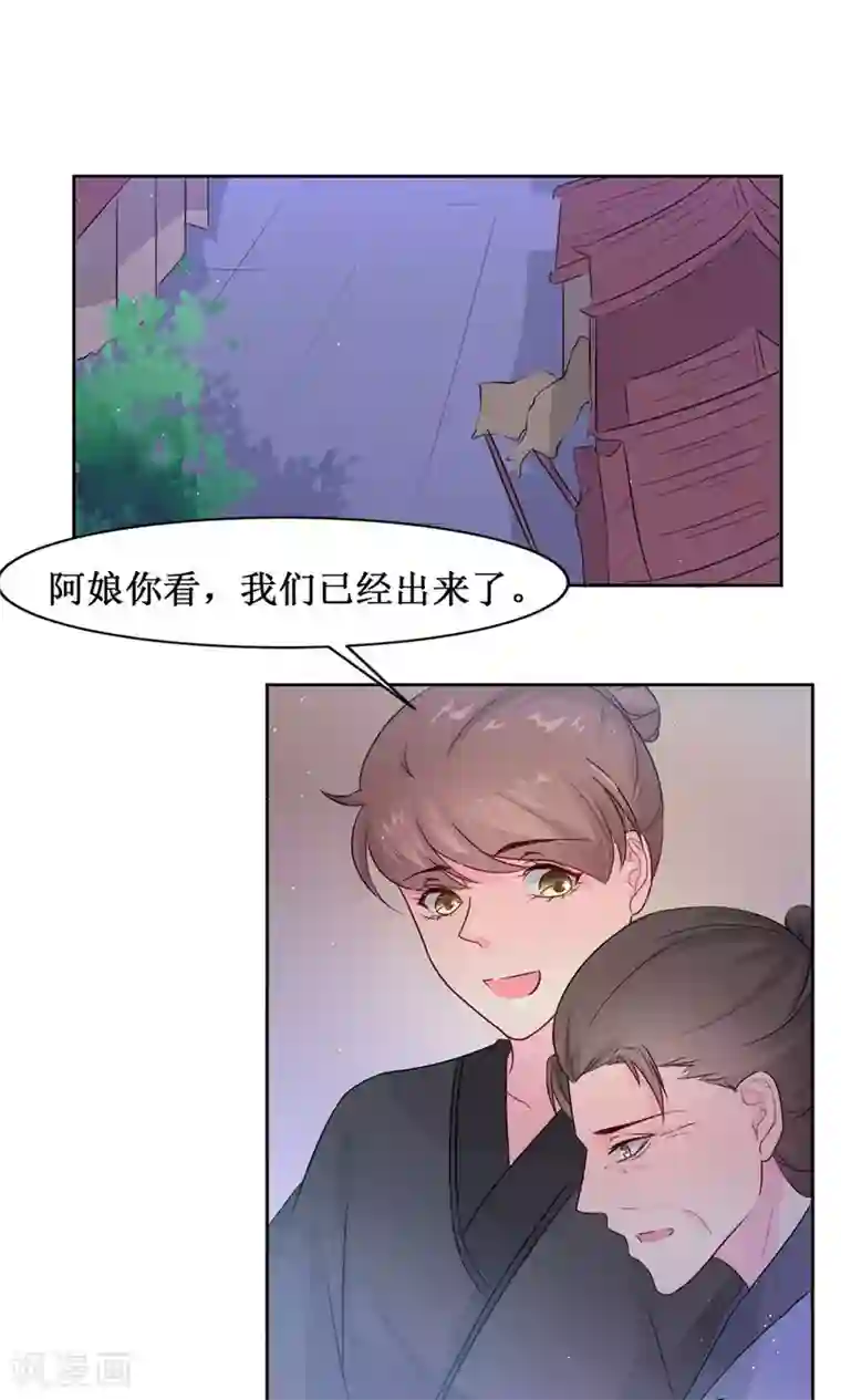 花美男护卫队第10话 巷子里的花美男