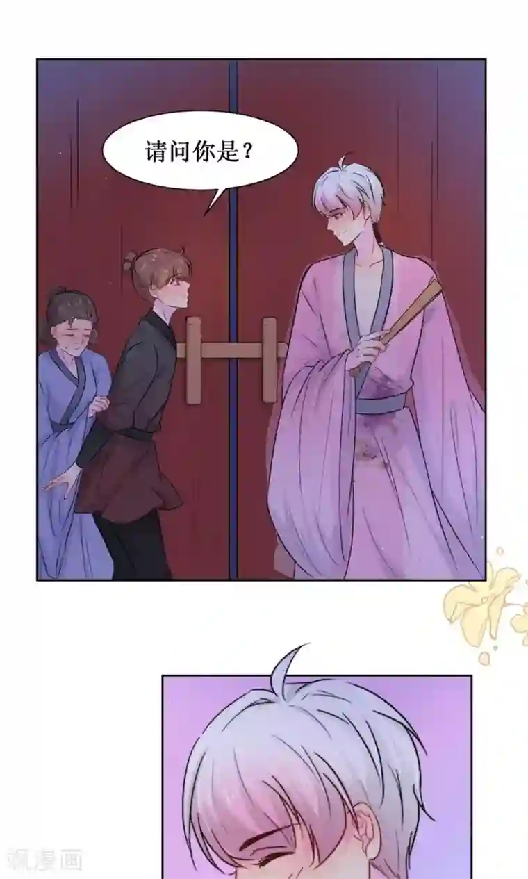 花美男护卫队第11话 阿娘的离开