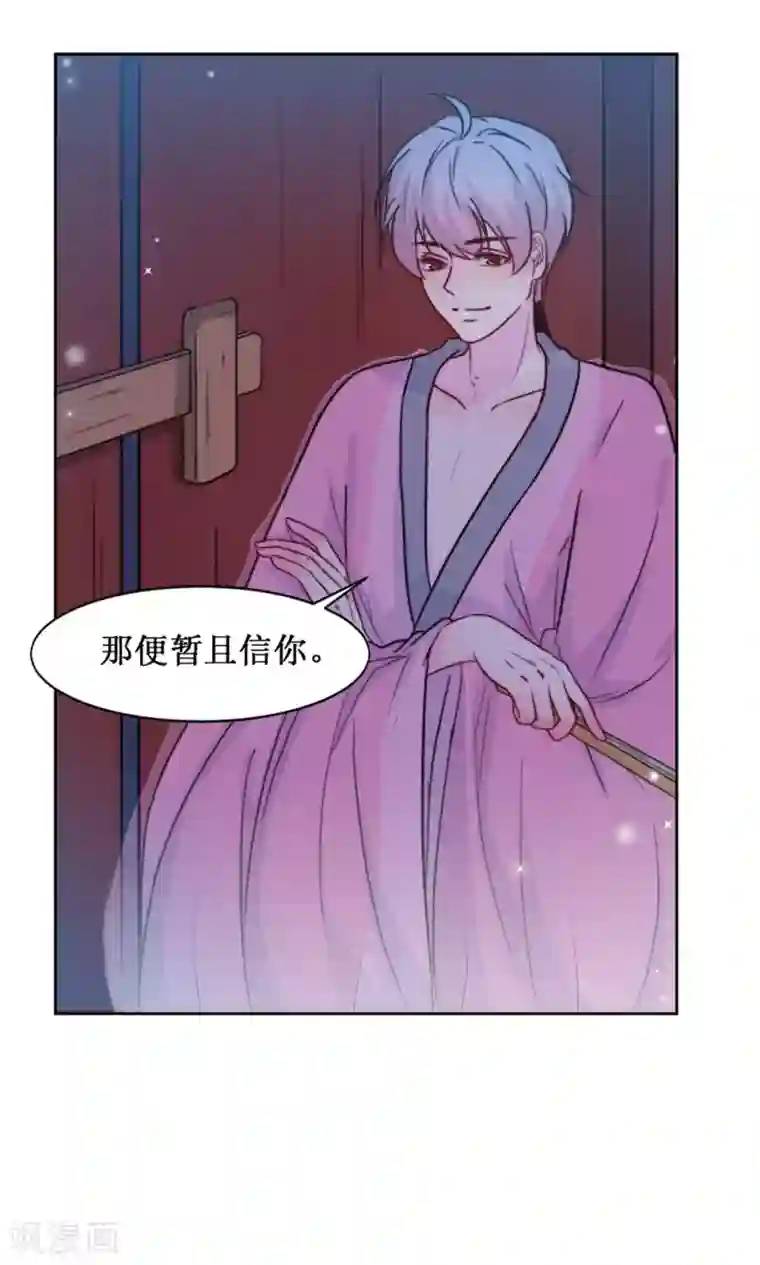 花美男护卫队第11话 阿娘的离开