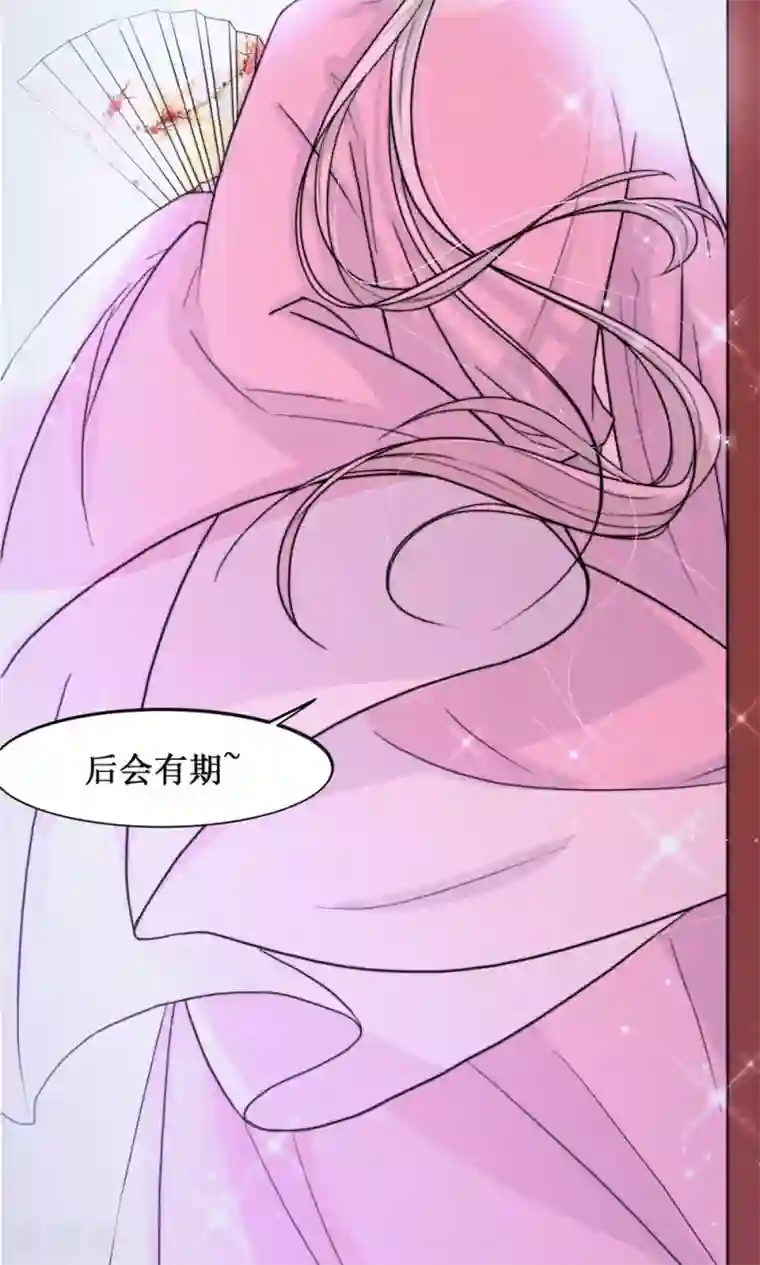 花美男护卫队第11话 阿娘的离开