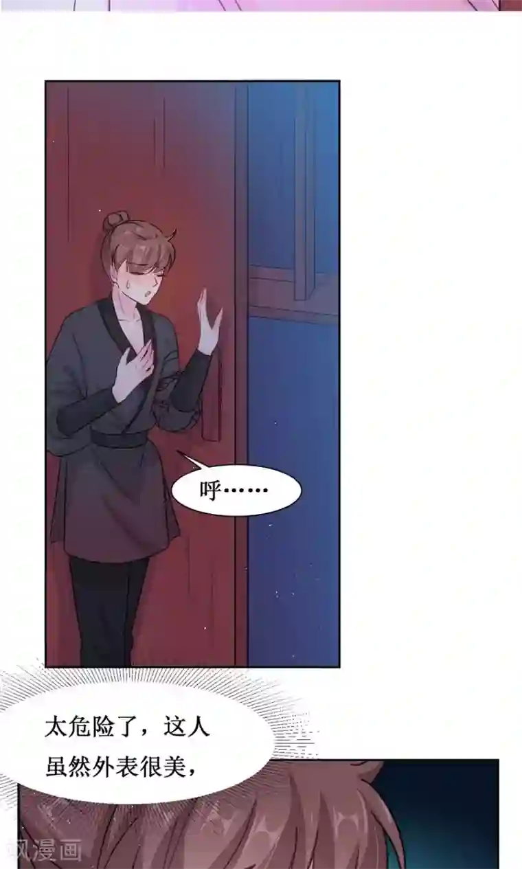 花美男护卫队第11话 阿娘的离开