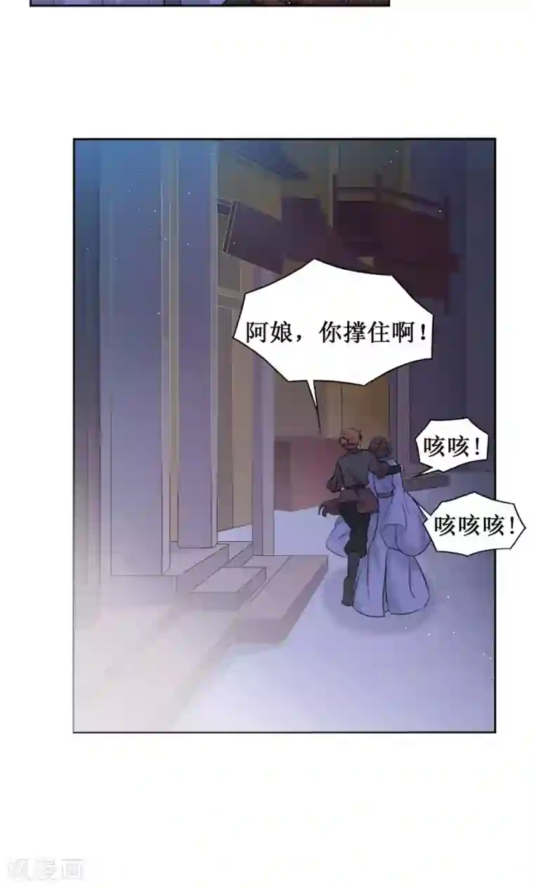 花美男护卫队第11话 阿娘的离开