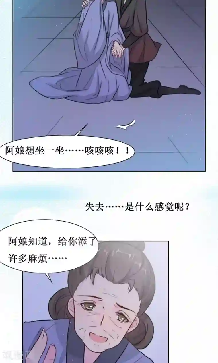 花美男护卫队第11话 阿娘的离开