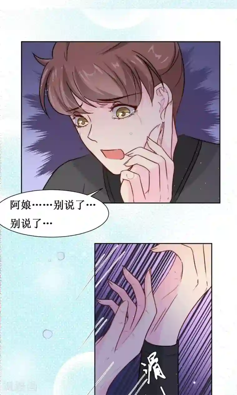 花美男护卫队第11话 阿娘的离开