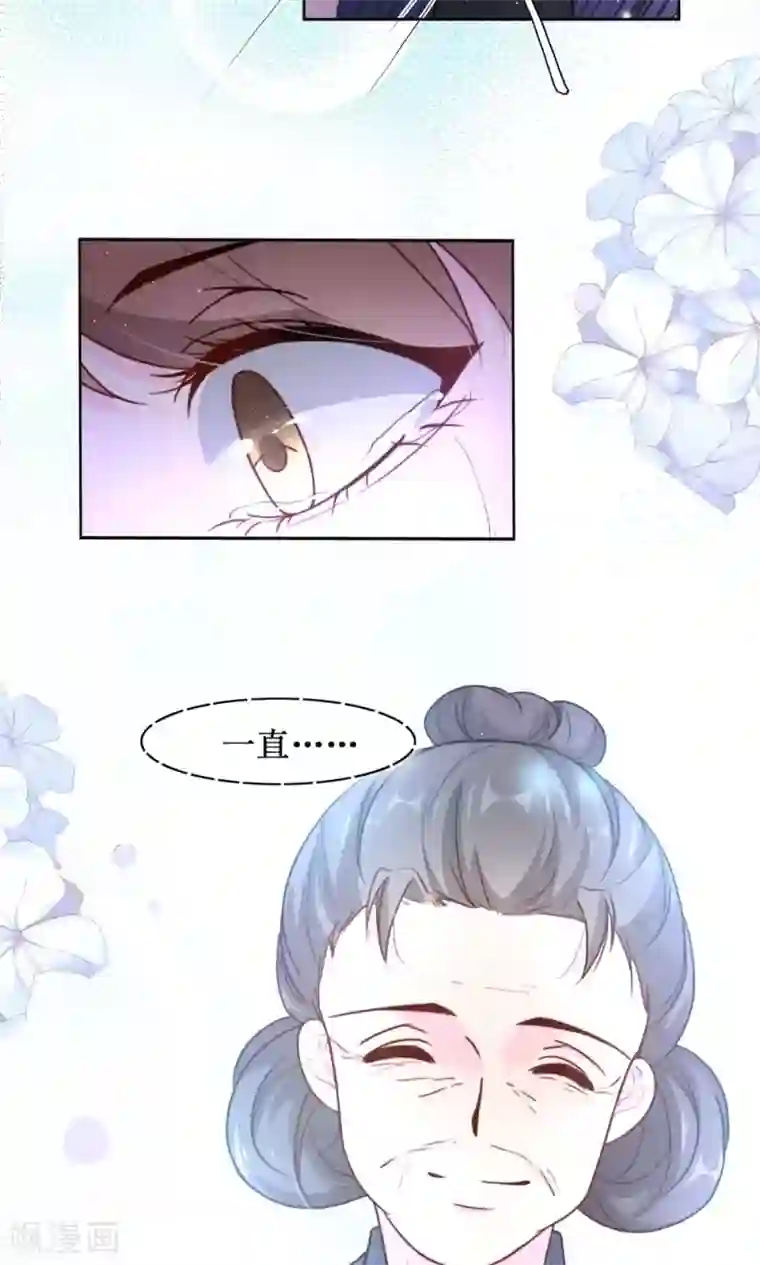 花美男护卫队第11话 阿娘的离开