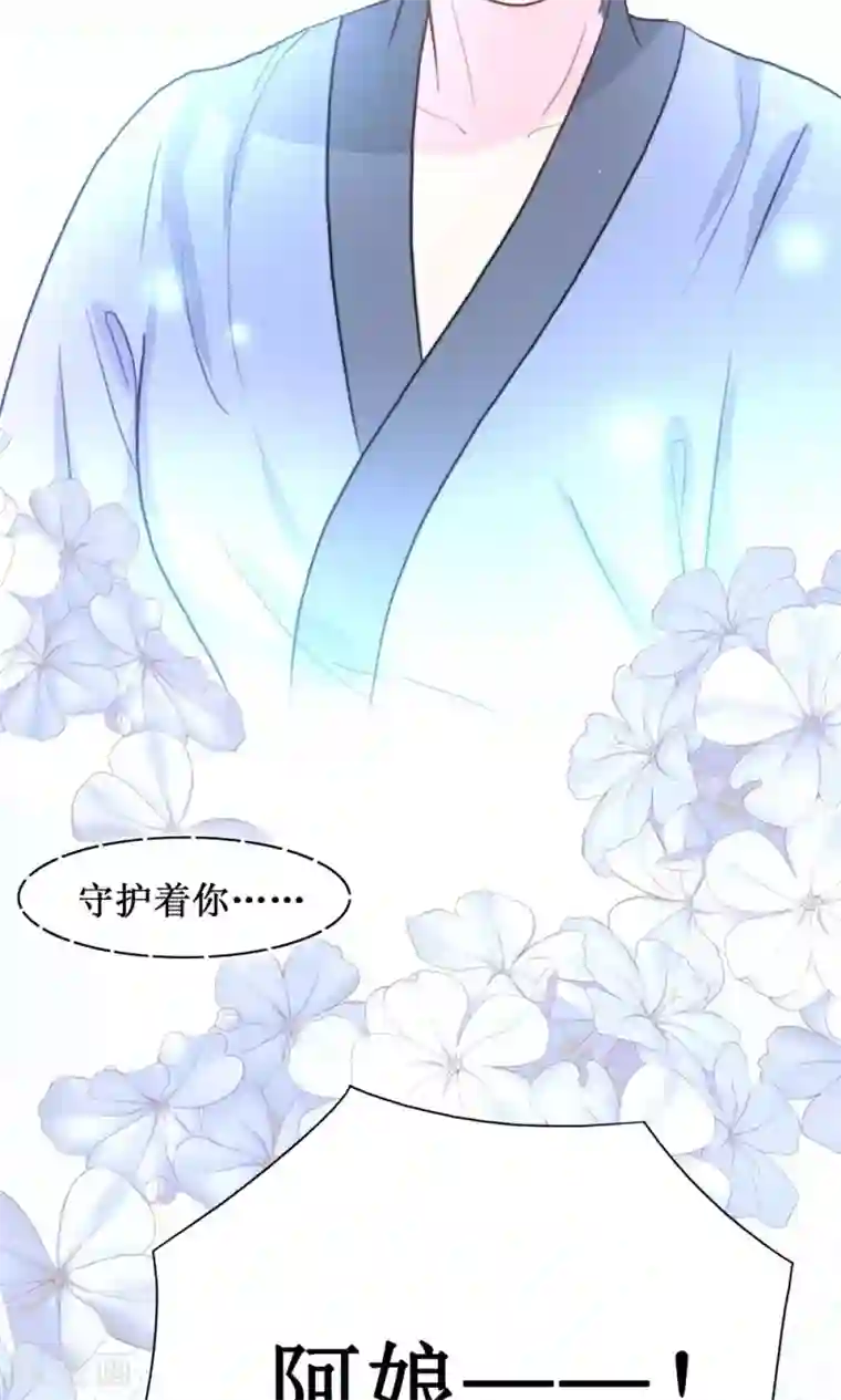 花美男护卫队第11话 阿娘的离开