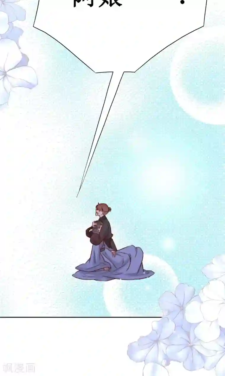 花美男护卫队第11话 阿娘的离开