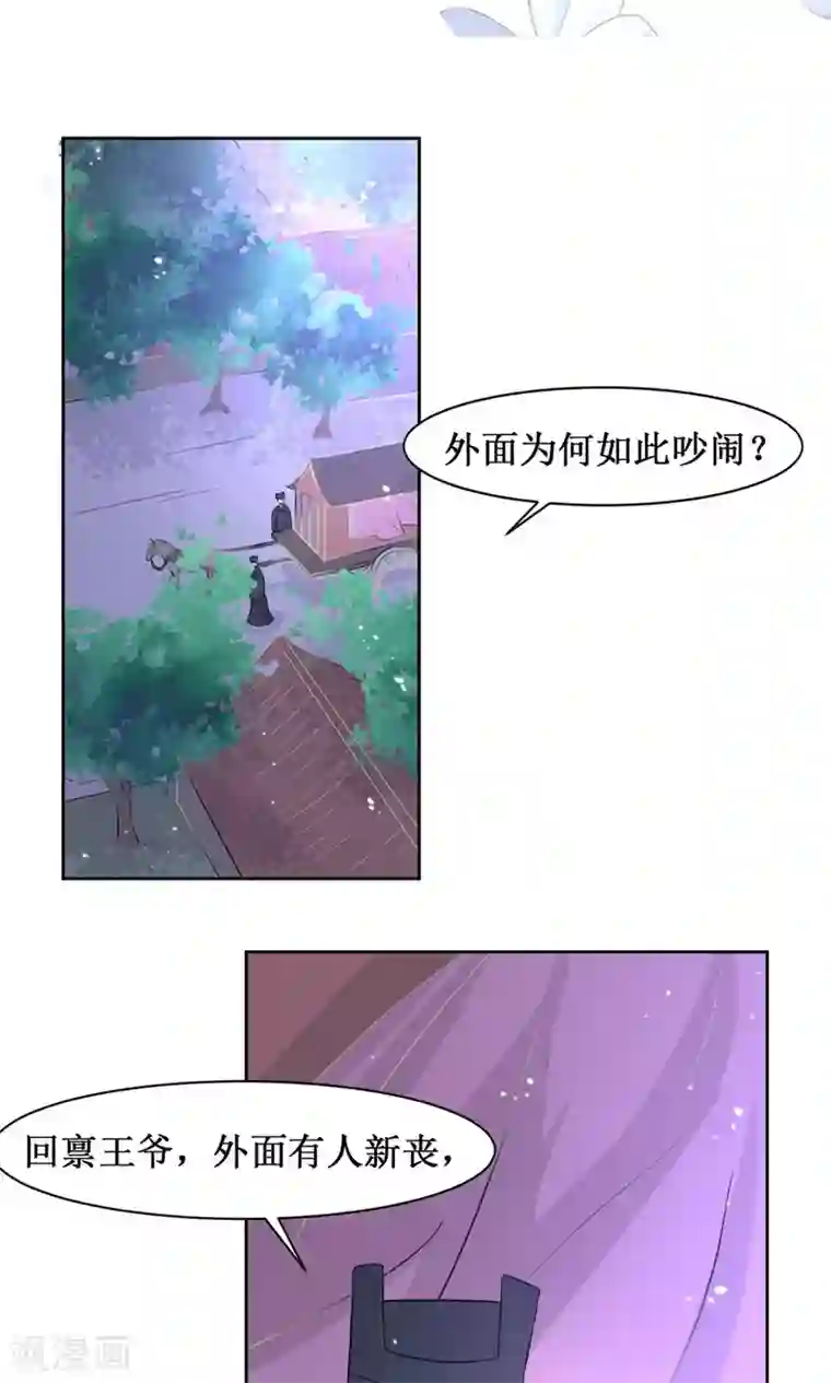 花美男护卫队第11话 阿娘的离开