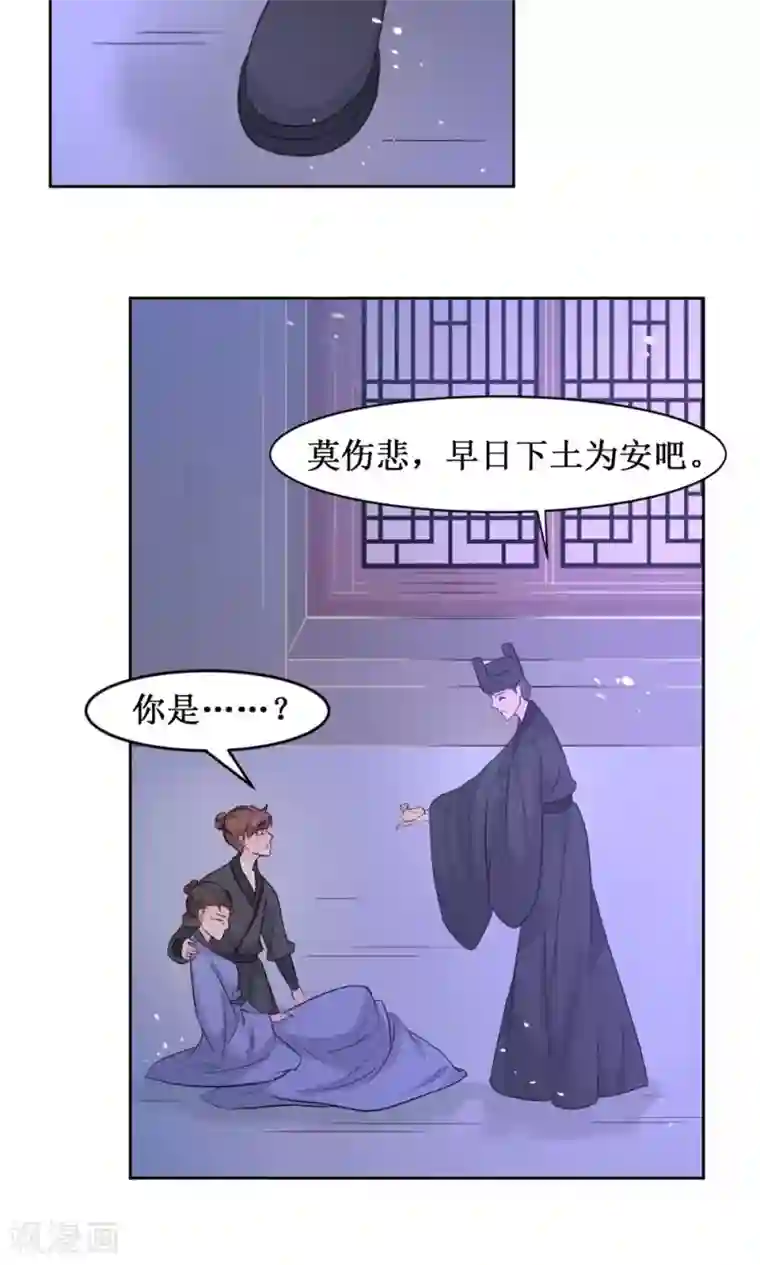 花美男护卫队第11话 阿娘的离开