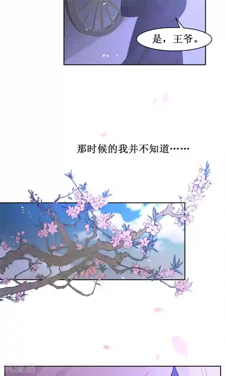 花美男护卫队第11话 阿娘的离开