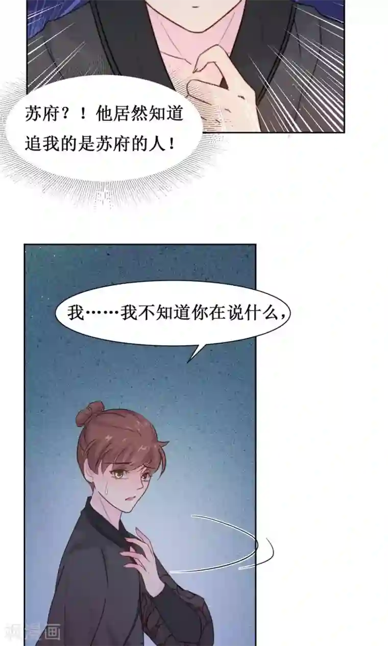 花美男护卫队第11话 阿娘的离开