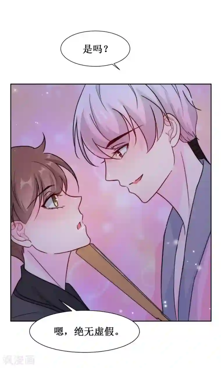 花美男护卫队第11话 阿娘的离开