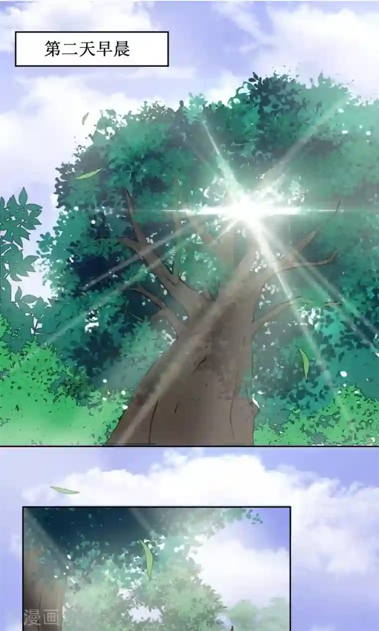 花美男护卫队第12话 初进护卫队