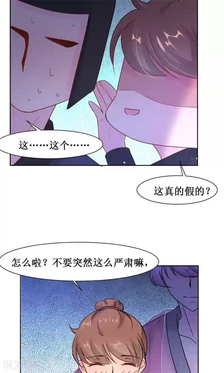 花美男护卫队第12话 初进护卫队