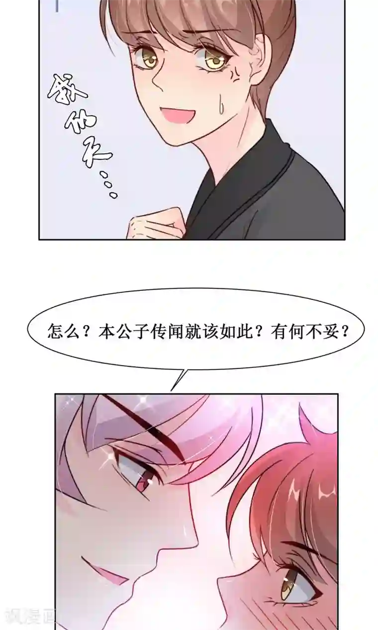 花美男护卫队第12话 初进护卫队