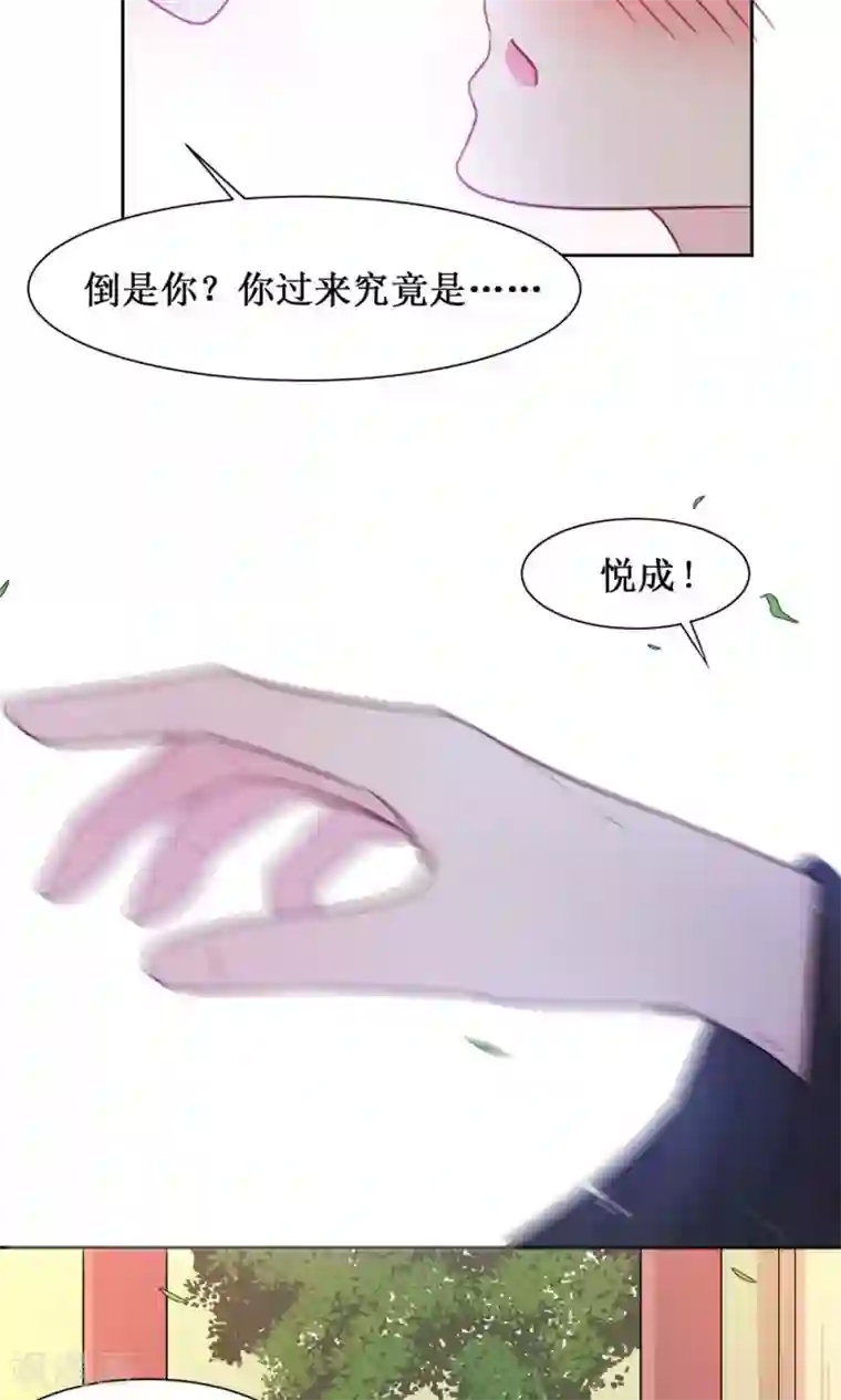 花美男护卫队第12话 初进护卫队