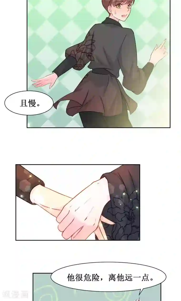 花美男护卫队第12话 初进护卫队