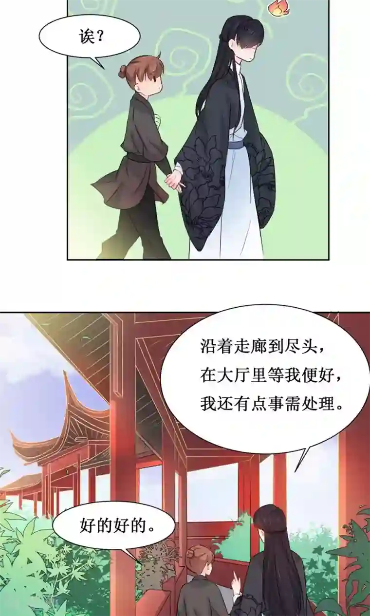 花美男护卫队第12话 初进护卫队