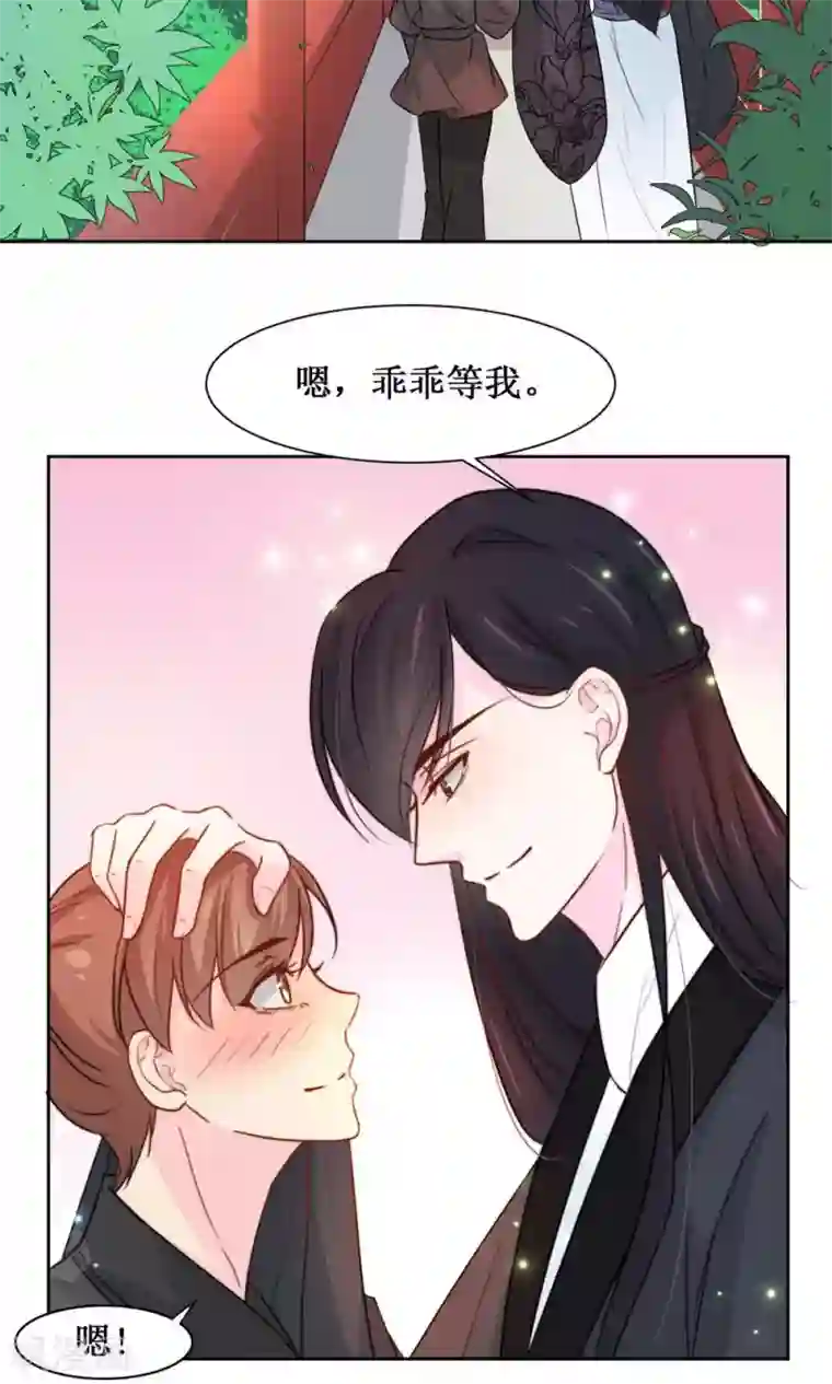 花美男护卫队第12话 初进护卫队