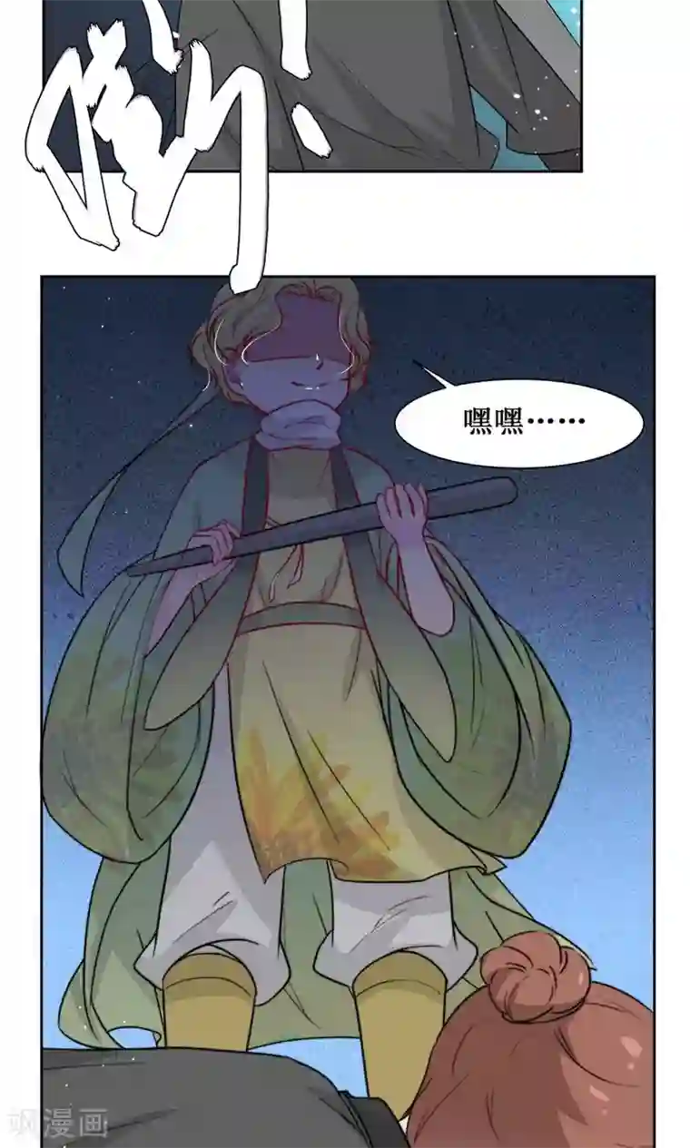 花美男护卫队第12话 初进护卫队