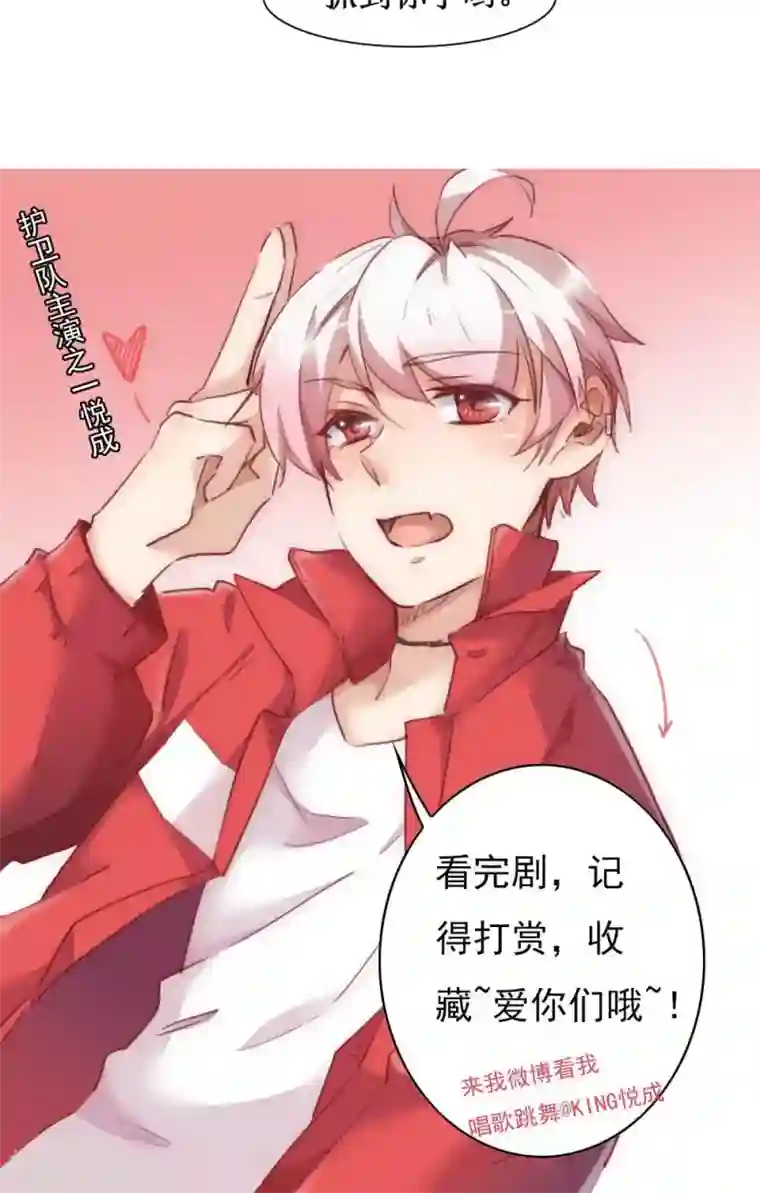 花美男护卫队第12话 初进护卫队