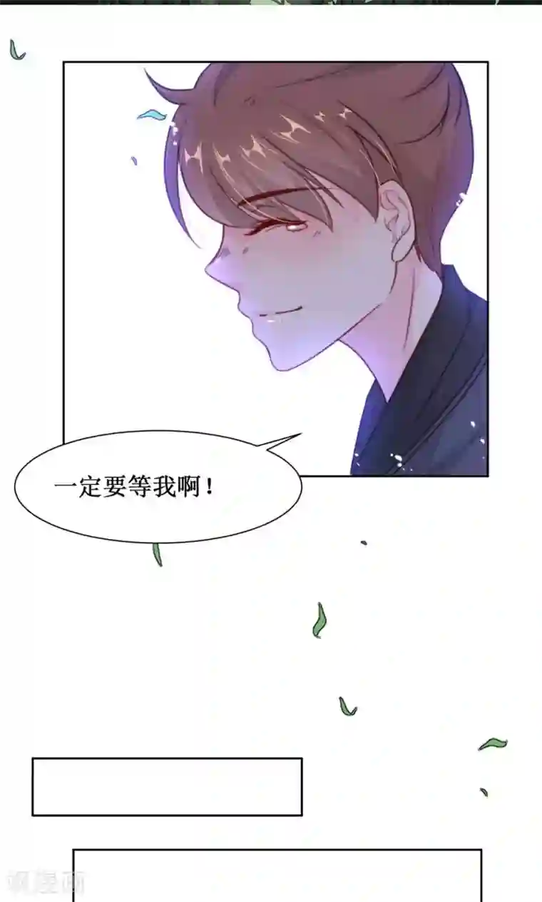 花美男护卫队第12话 初进护卫队