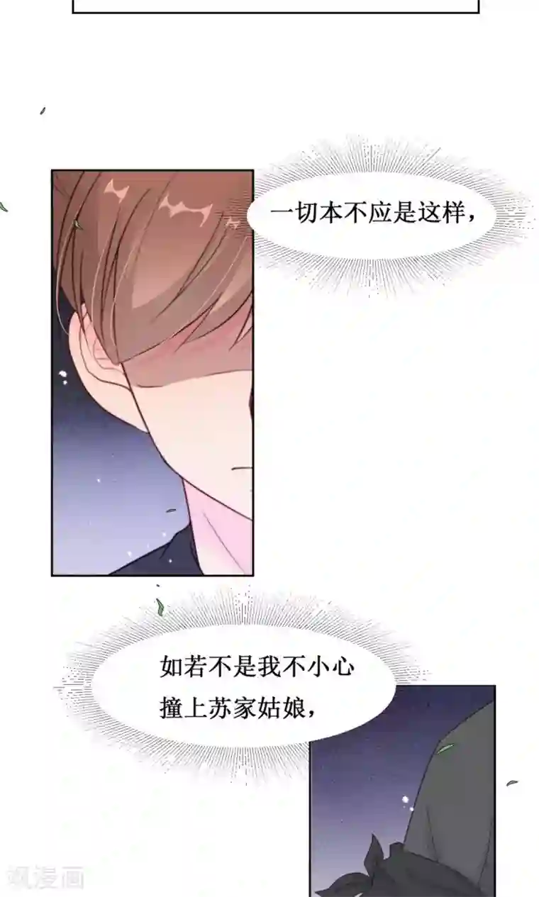 花美男护卫队第12话 初进护卫队