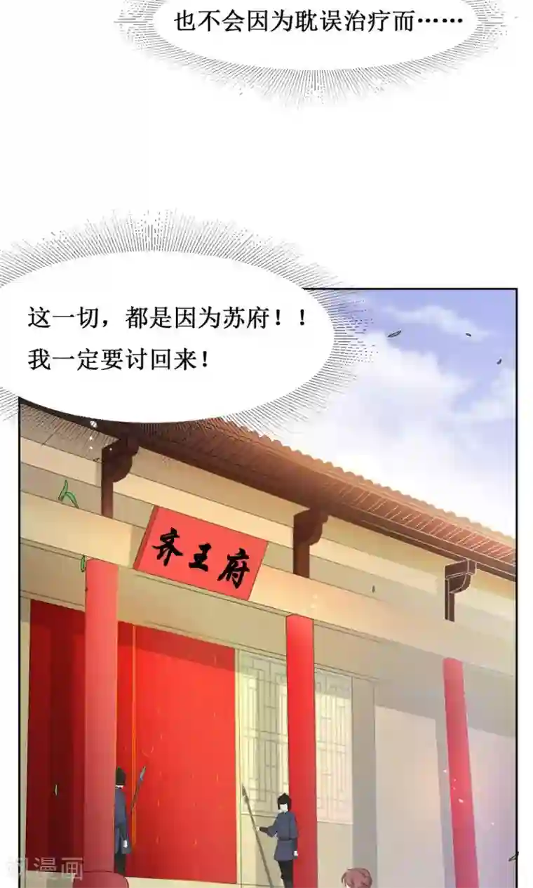 花美男护卫队第12话 初进护卫队