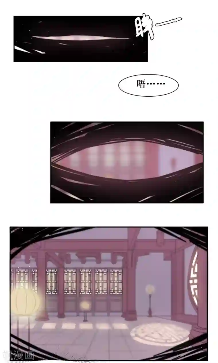 花美男护卫队第13话 范阳小少爷