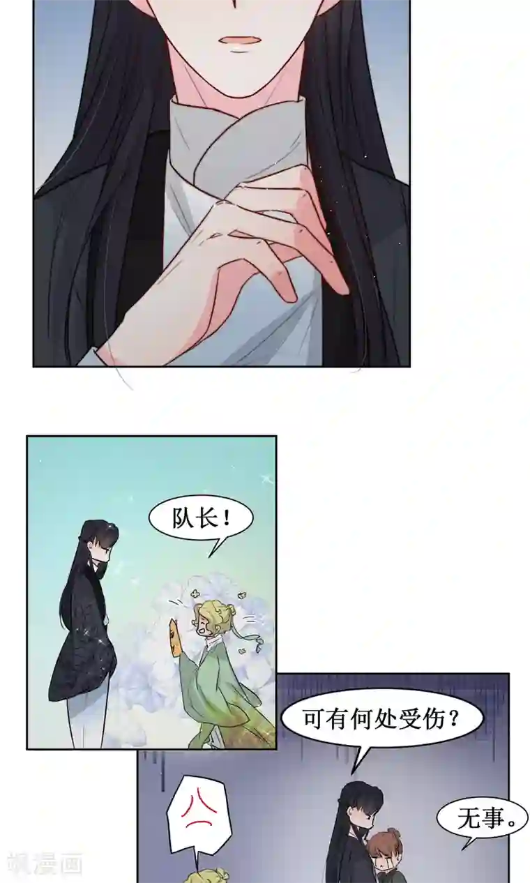 花美男护卫队第13话 范阳小少爷